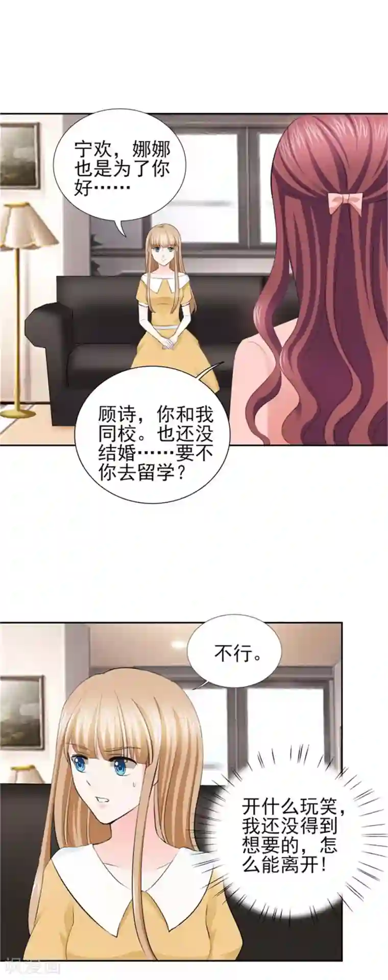 锦绣重生：早安傅太太第64话 这个女人真不识趣！