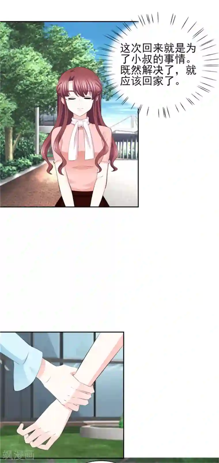 锦绣重生：早安傅太太第65话 生分的新婚夫妻