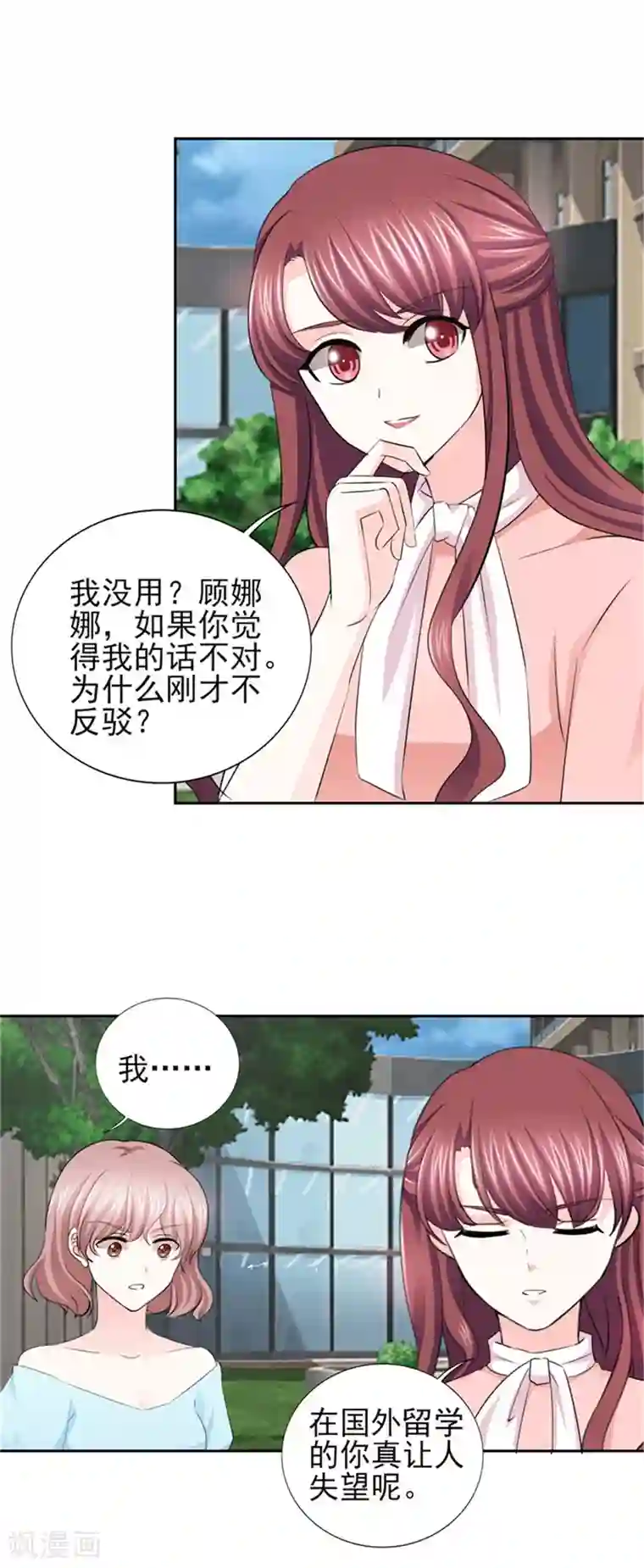 锦绣重生：早安傅太太第65话 生分的新婚夫妻