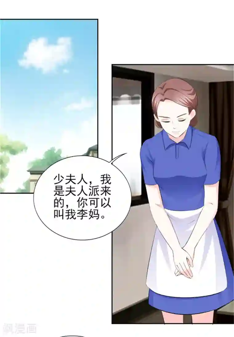 锦绣重生：早安傅太太第65话 生分的新婚夫妻