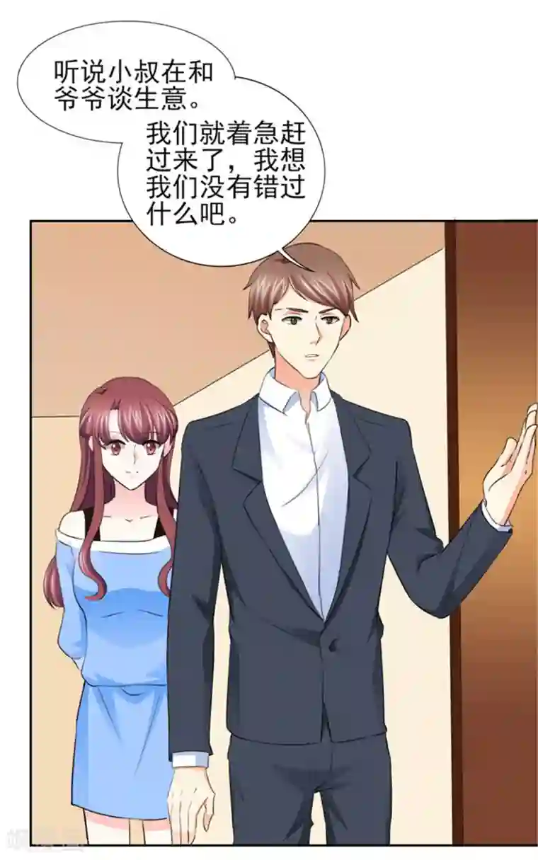 锦绣重生：早安傅太太第66话 不能买这块地！