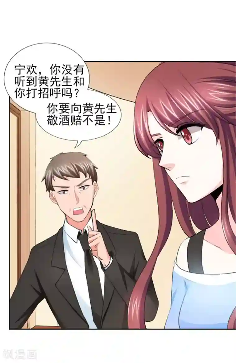 锦绣重生：早安傅太太第66话 不能买这块地！