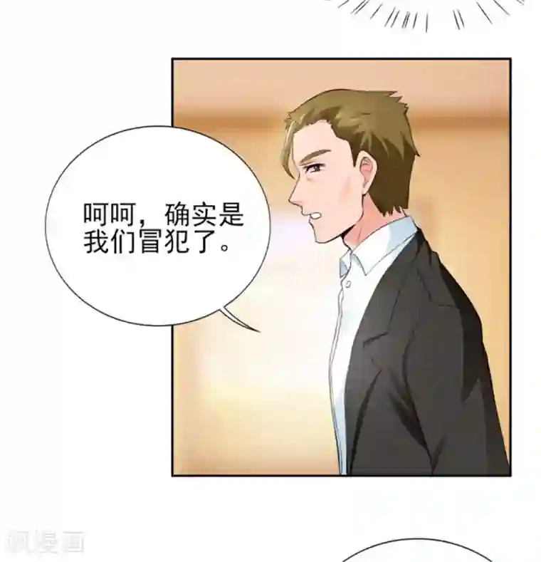 锦绣重生：早安傅太太第66话 不能买这块地！