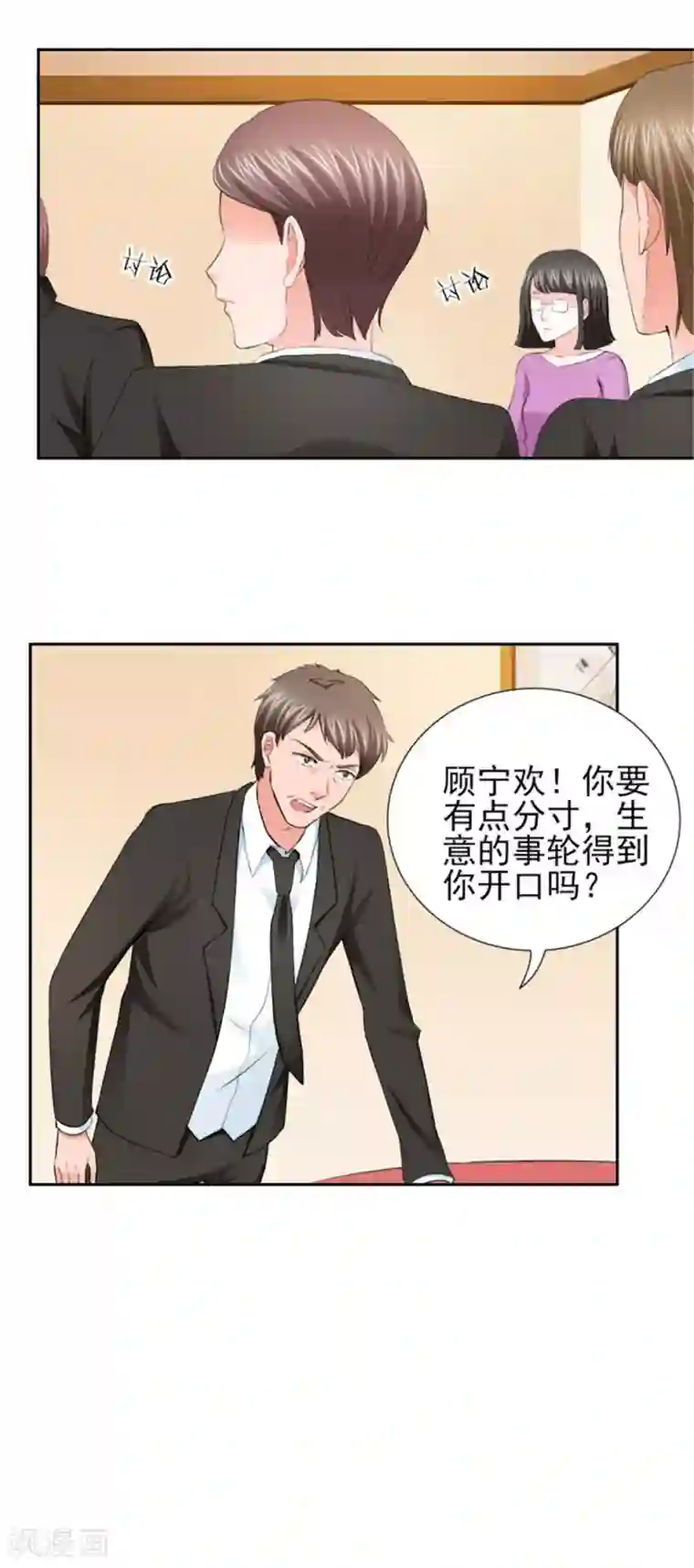 锦绣重生：早安傅太太第66话 不能买这块地！