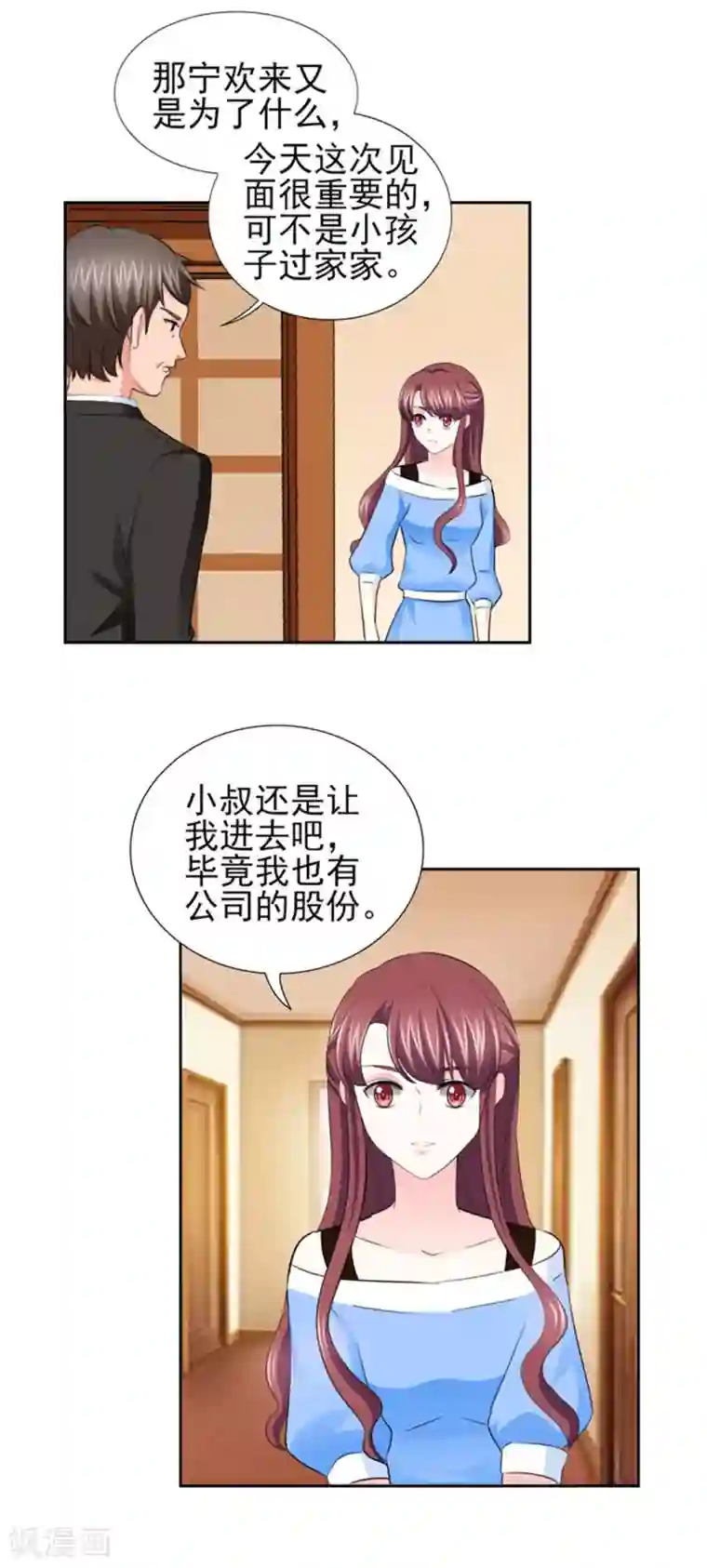 锦绣重生：早安傅太太第66话 不能买这块地！