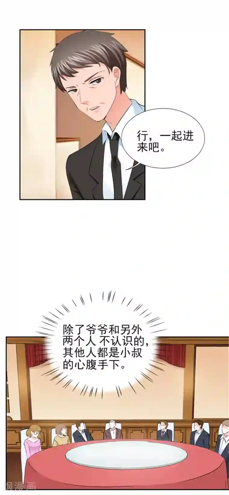 锦绣重生：早安傅太太第66话 不能买这块地！