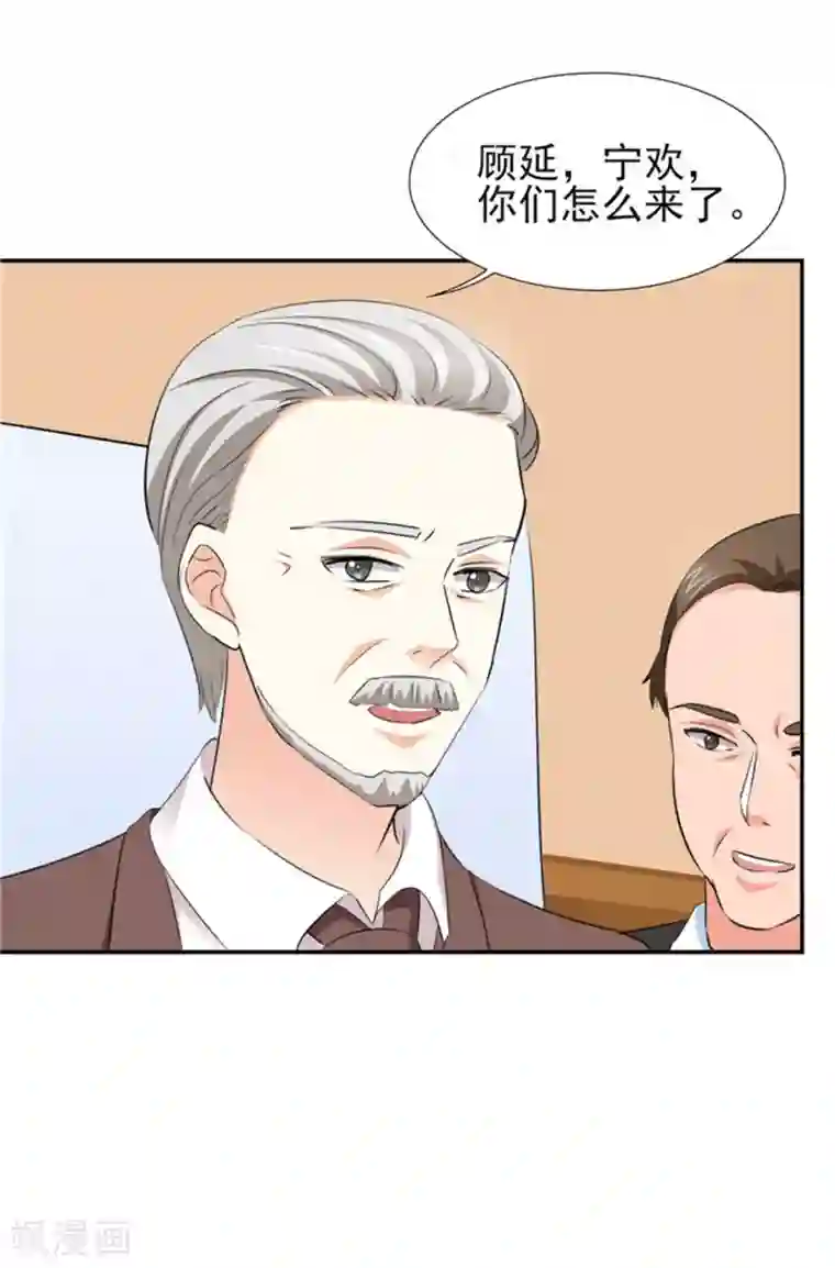 锦绣重生：早安傅太太第66话 不能买这块地！