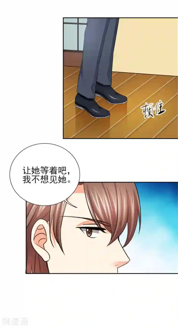 锦绣重生：早安傅太太第67话 希望母亲不要插手