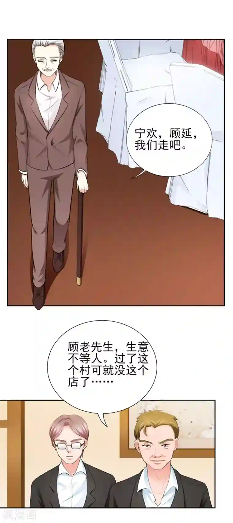 锦绣重生：早安傅太太第67话 希望母亲不要插手