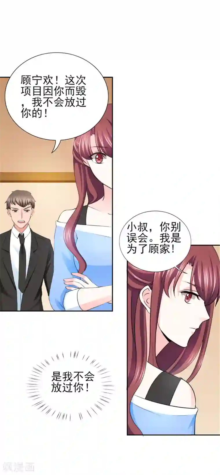 锦绣重生：早安傅太太第67话 希望母亲不要插手