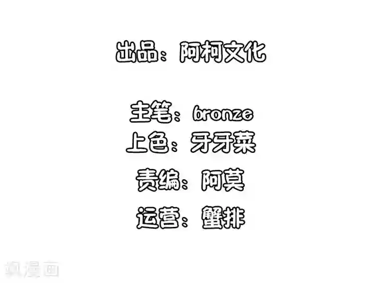 锦绣重生：早安傅太太第68话 追爱豆的正确方式