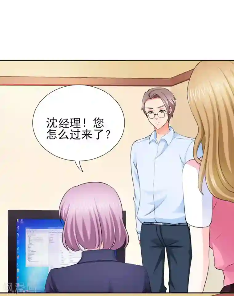 锦绣重生：早安傅太太第68话 追爱豆的正确方式