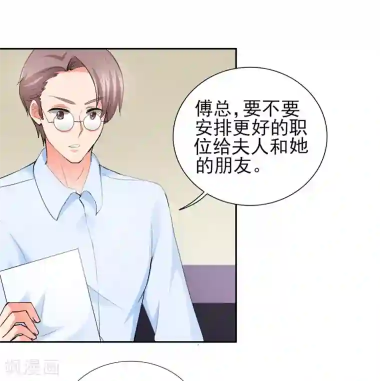 锦绣重生：早安傅太太第68话 追爱豆的正确方式