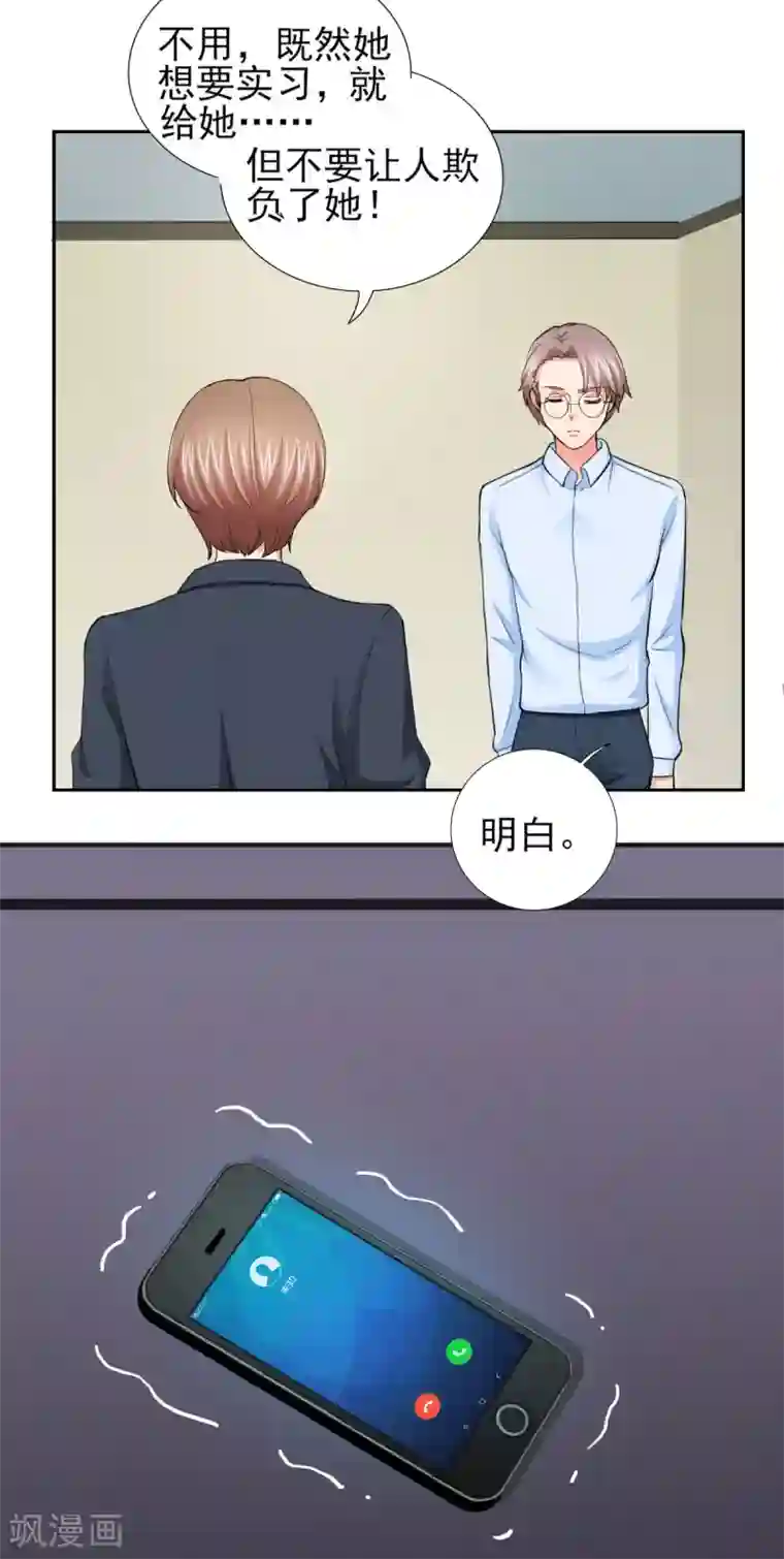 锦绣重生：早安傅太太第68话 追爱豆的正确方式