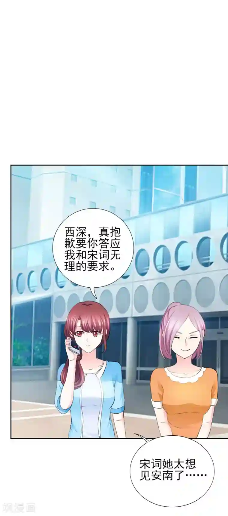 锦绣重生：早安傅太太第68话 追爱豆的正确方式