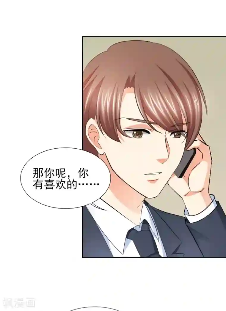 锦绣重生：早安傅太太第68话 追爱豆的正确方式