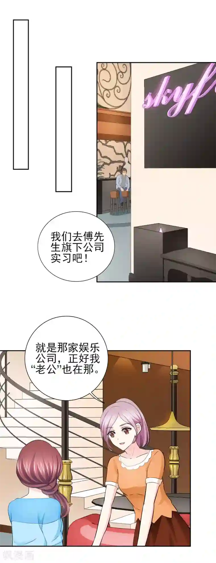 锦绣重生：早安傅太太第68话 追爱豆的正确方式