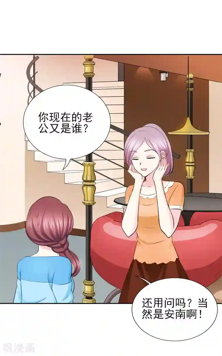 锦绣重生：早安傅太太第68话 追爱豆的正确方式