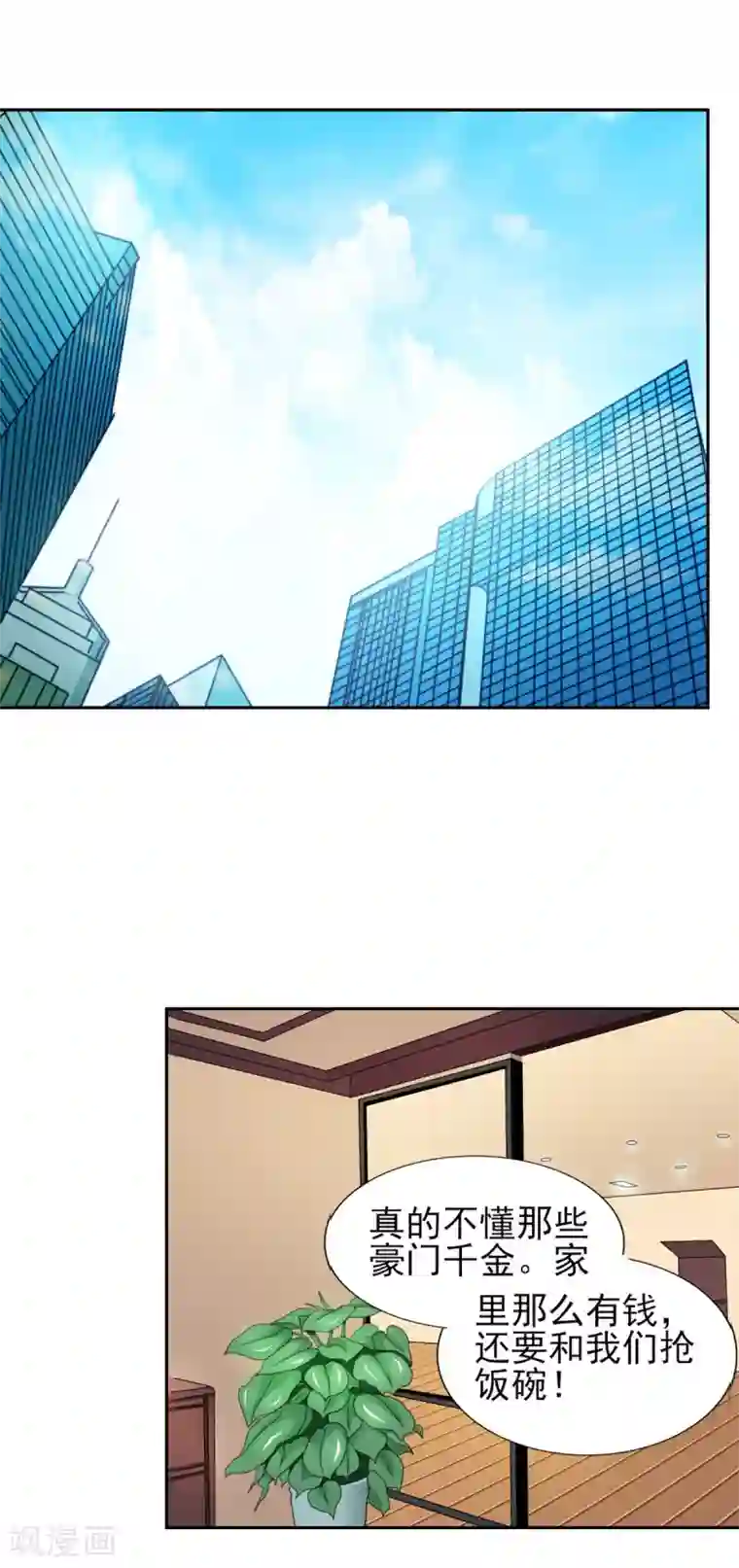 锦绣重生：早安傅太太第68话 追爱豆的正确方式