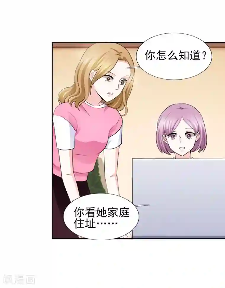 锦绣重生：早安傅太太第68话 追爱豆的正确方式