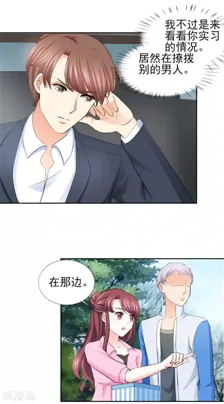 锦绣重生：早安傅太太第69话 那个男人是谁？