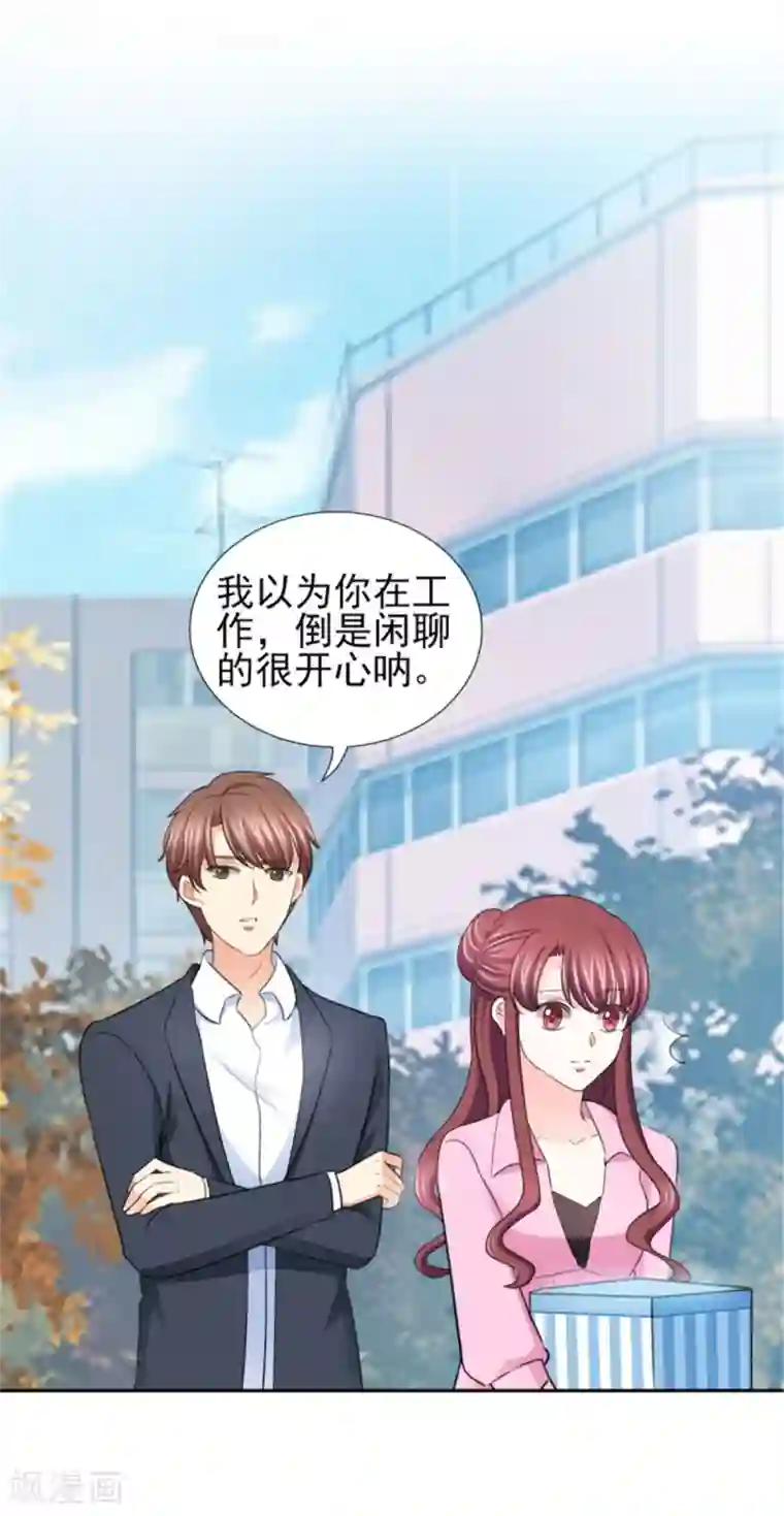 锦绣重生：早安傅太太第69话 那个男人是谁？