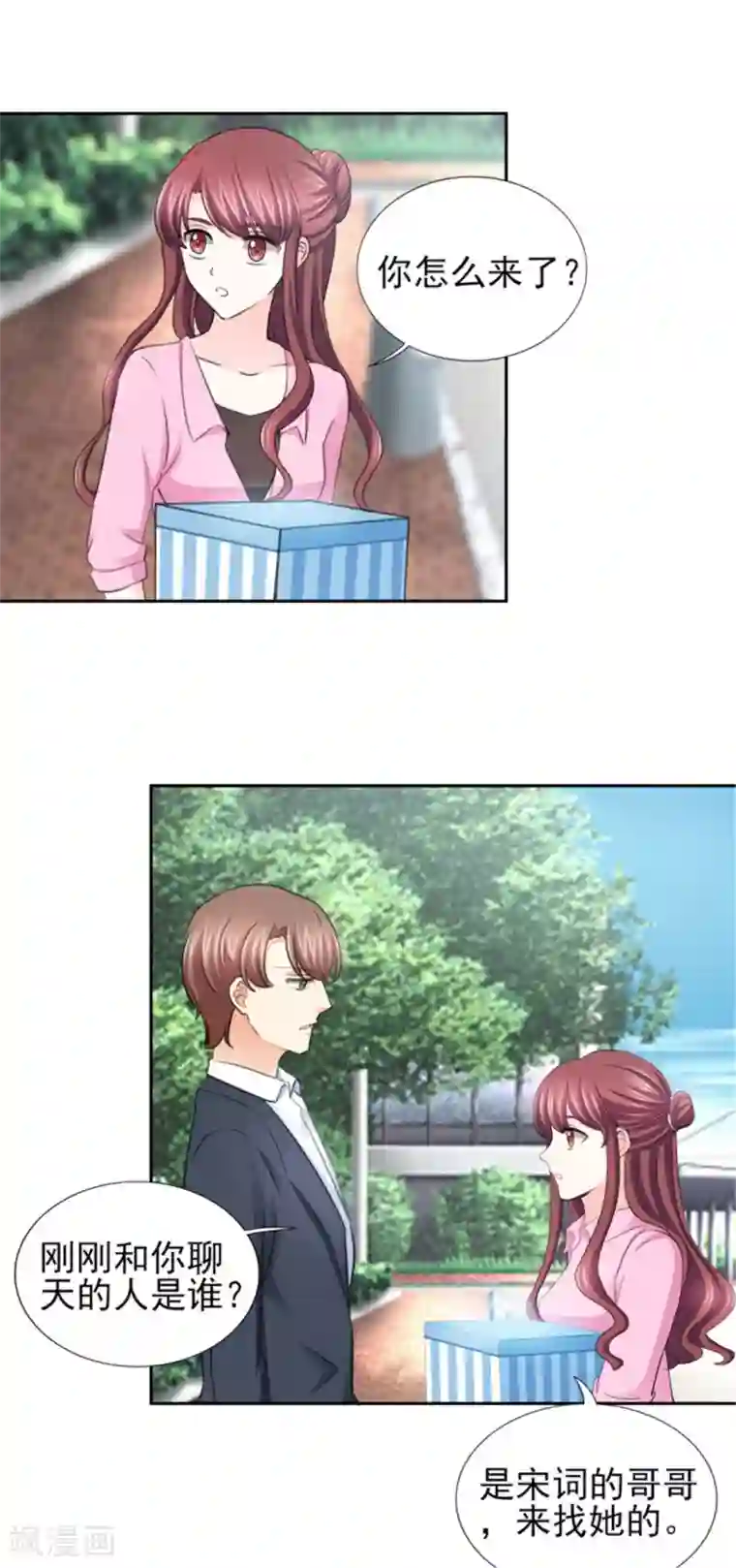 锦绣重生：早安傅太太第69话 那个男人是谁？