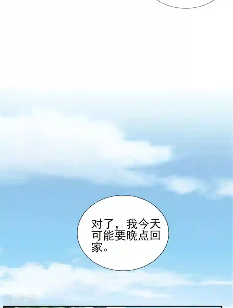 锦绣重生：早安傅太太第69话 那个男人是谁？