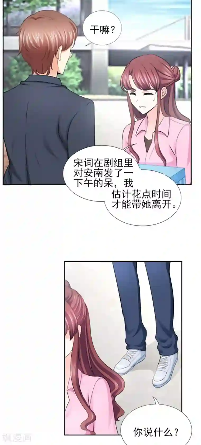 锦绣重生：早安傅太太第69话 那个男人是谁？