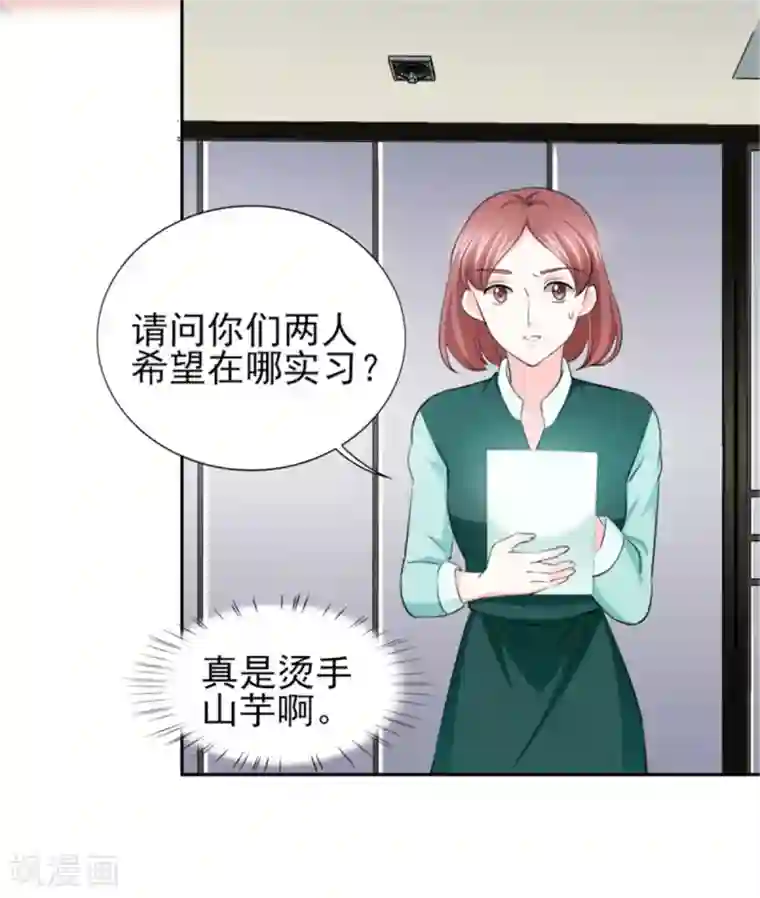 锦绣重生：早安傅太太第69话 那个男人是谁？