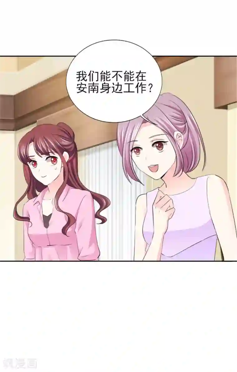 锦绣重生：早安傅太太第69话 那个男人是谁？