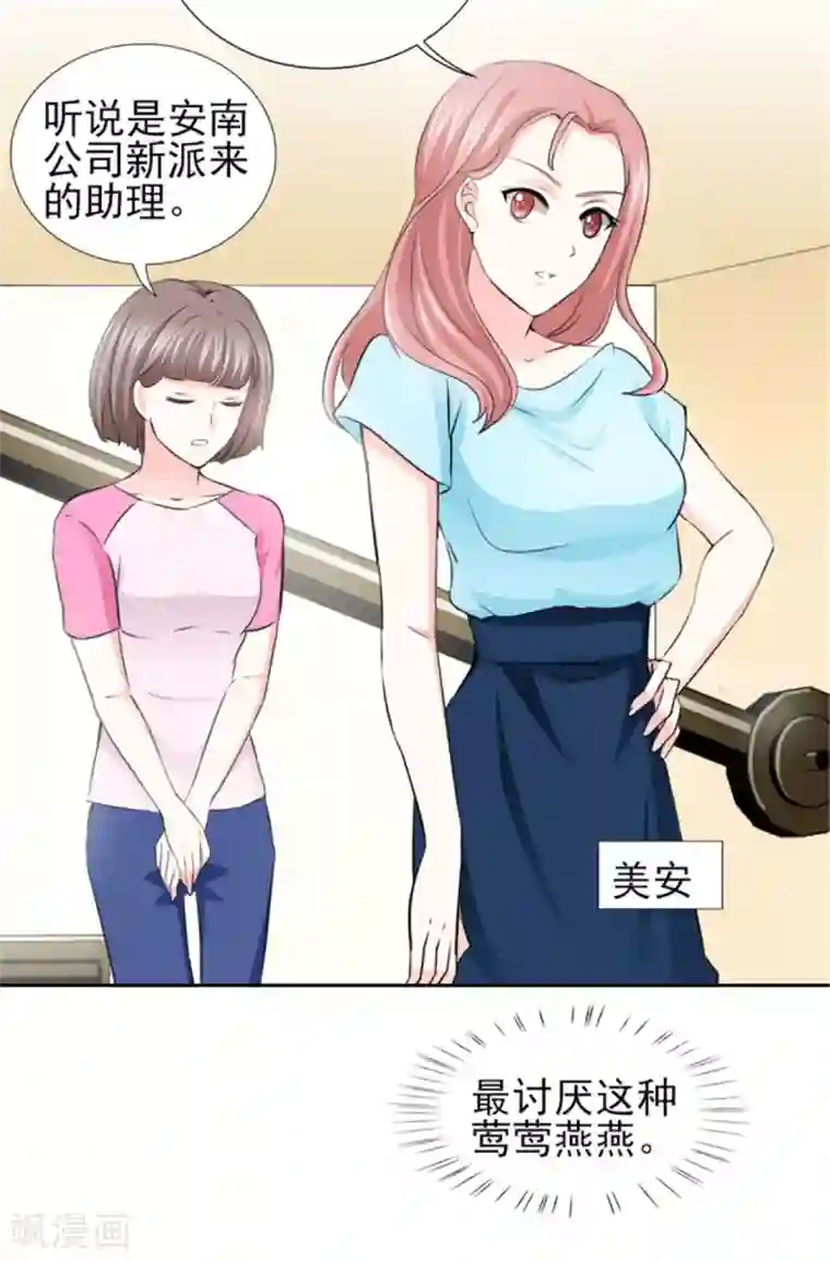 锦绣重生：早安傅太太第69话 那个男人是谁？