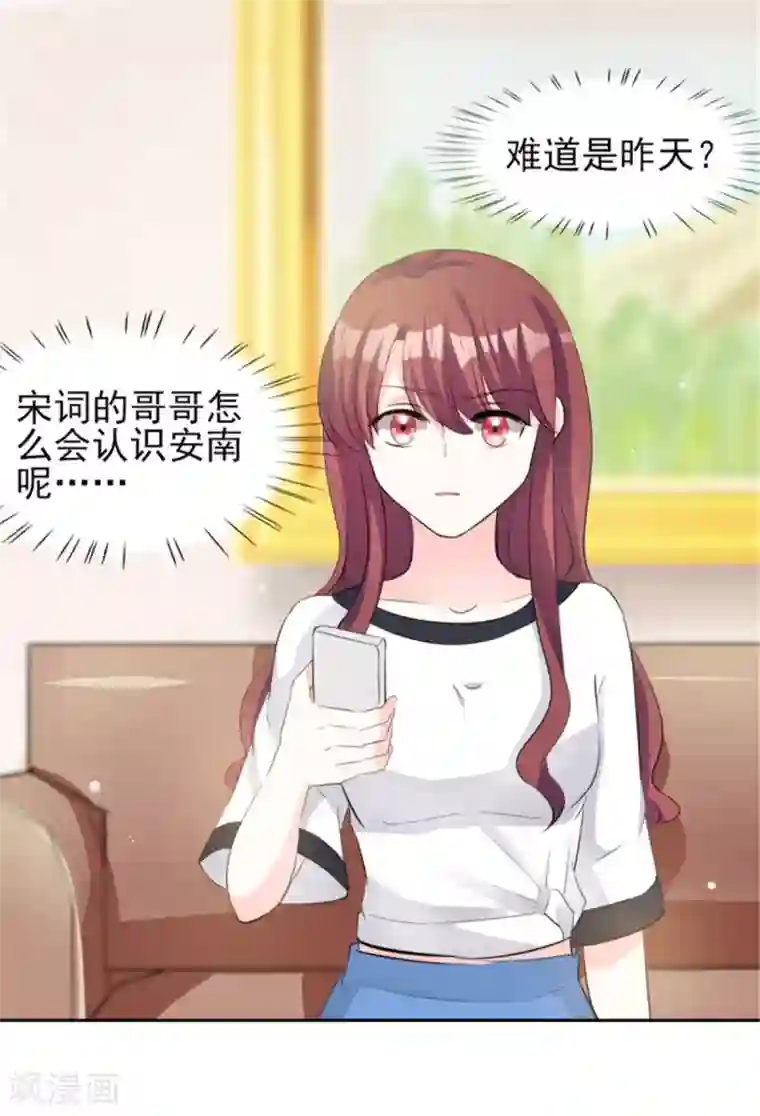 锦绣重生：早安傅太太第70话 你睡姿不好！