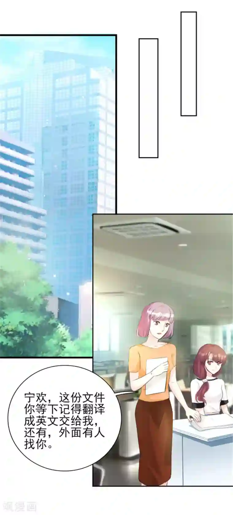 锦绣重生：早安傅太太第70话 你睡姿不好！