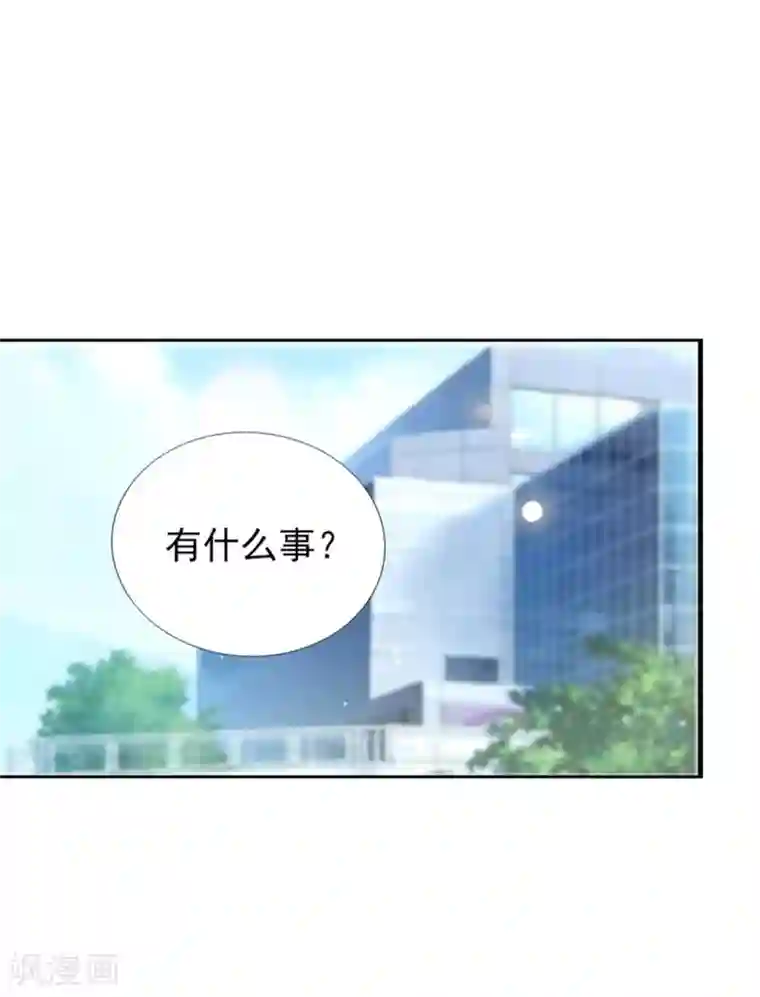 锦绣重生：早安傅太太第70话 你睡姿不好！