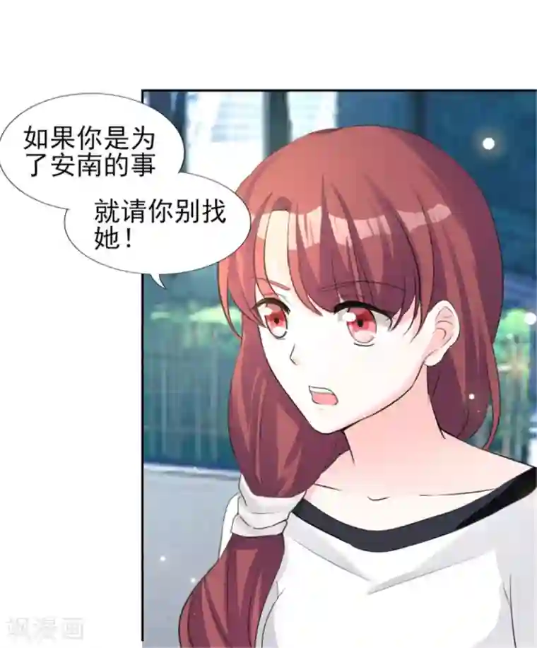 锦绣重生：早安傅太太第70话 你睡姿不好！