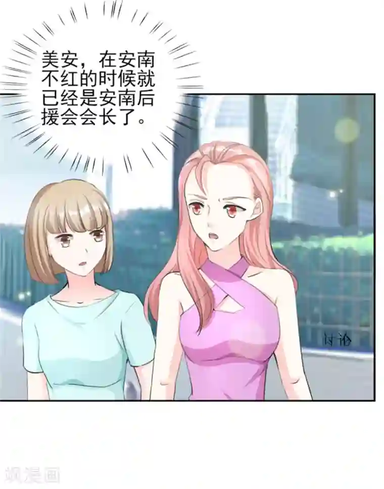 锦绣重生：早安傅太太第70话 你睡姿不好！