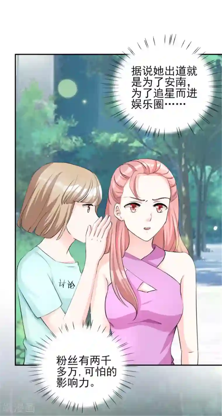 锦绣重生：早安傅太太第70话 你睡姿不好！