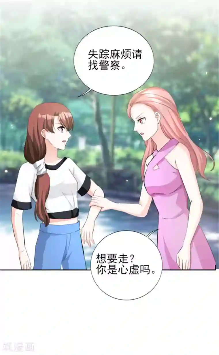 锦绣重生：早安傅太太第70话 你睡姿不好！