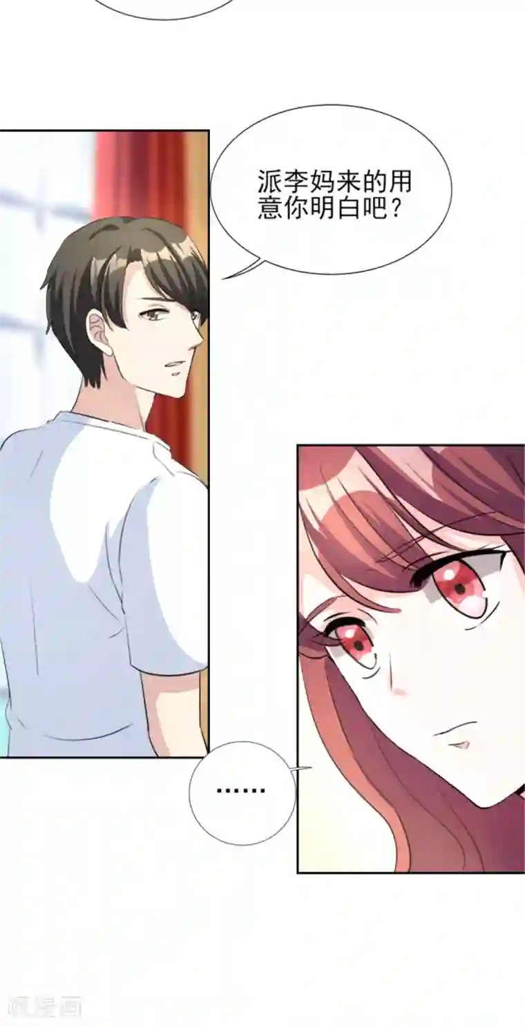 锦绣重生：早安傅太太第70话 你睡姿不好！