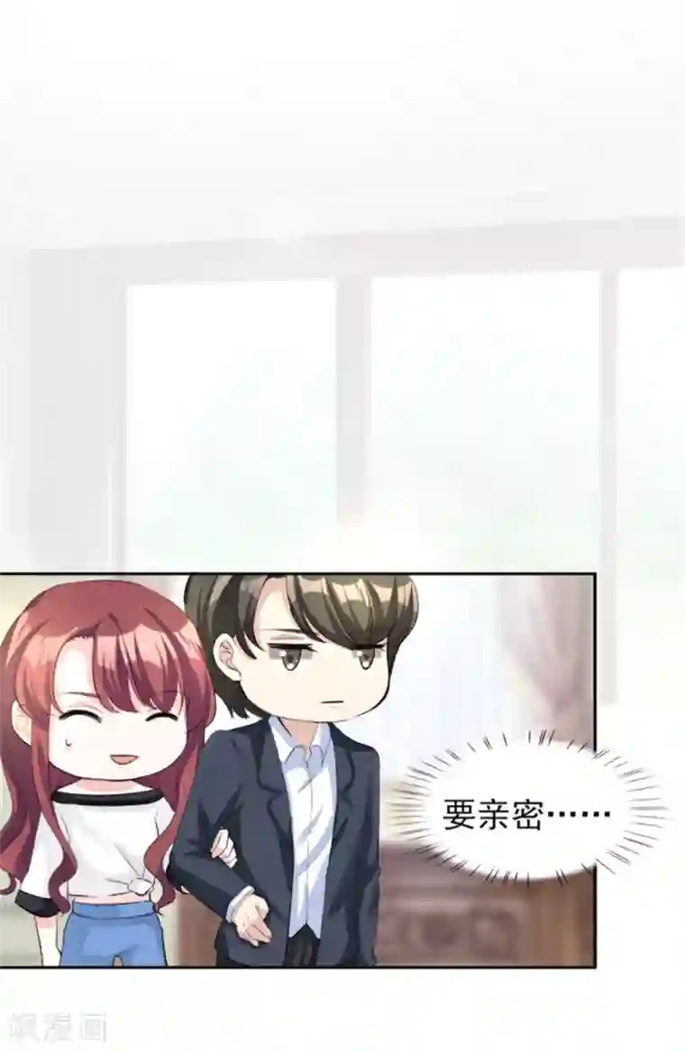 锦绣重生：早安傅太太第70话 你睡姿不好！