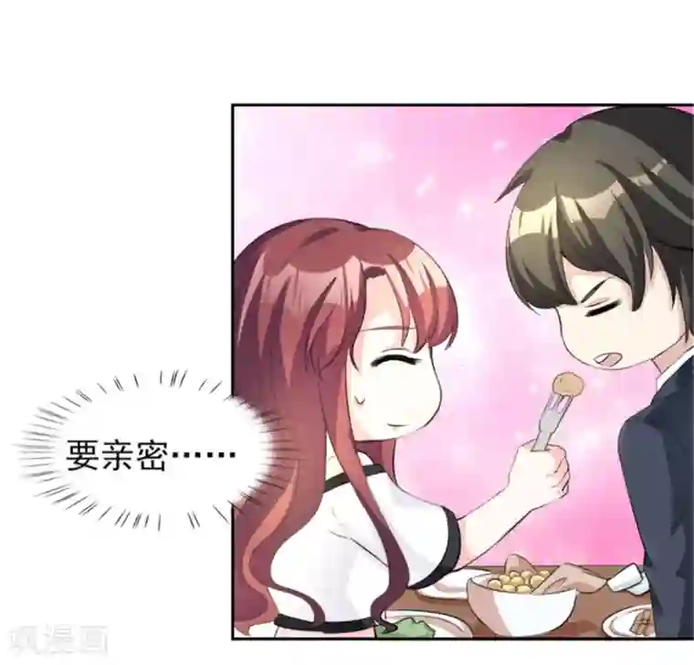 锦绣重生：早安傅太太第70话 你睡姿不好！