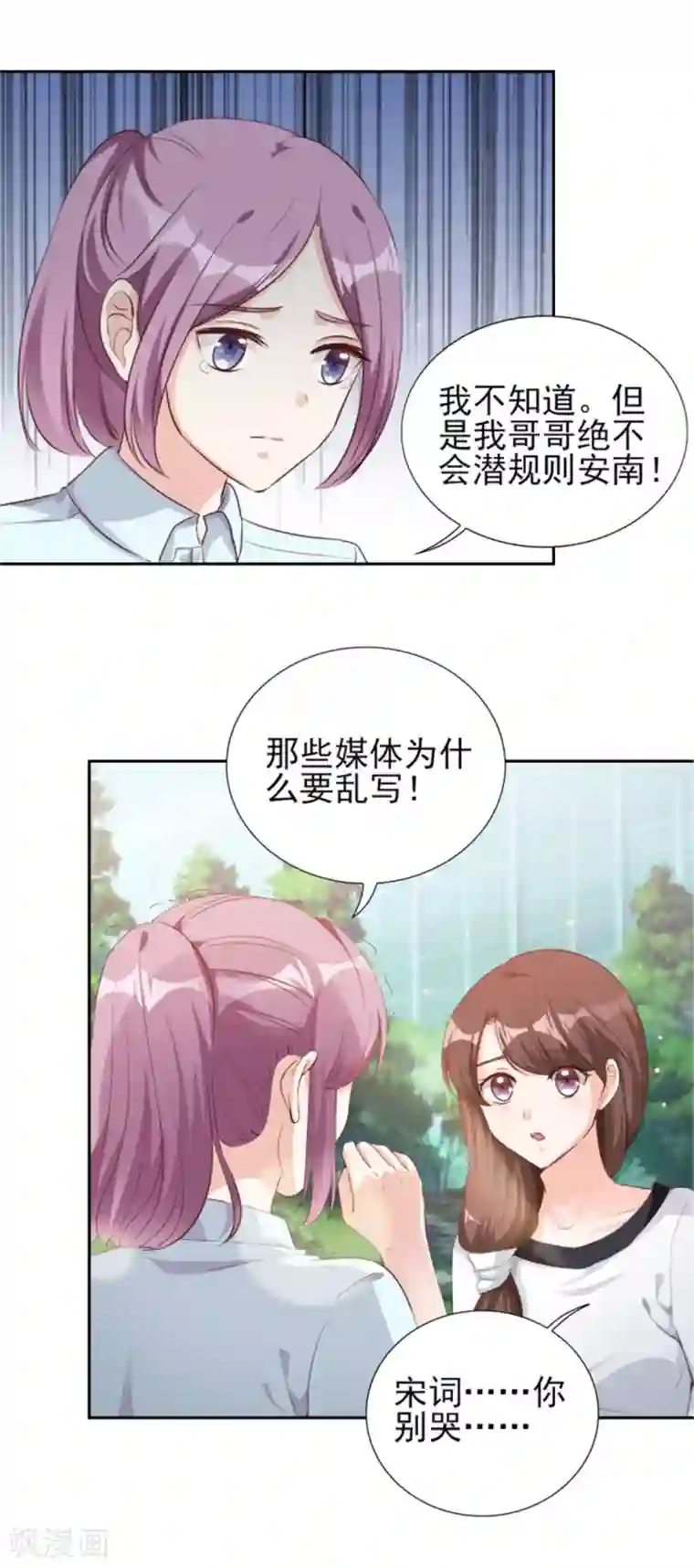 锦绣重生：早安傅太太第71话 潜规则风波