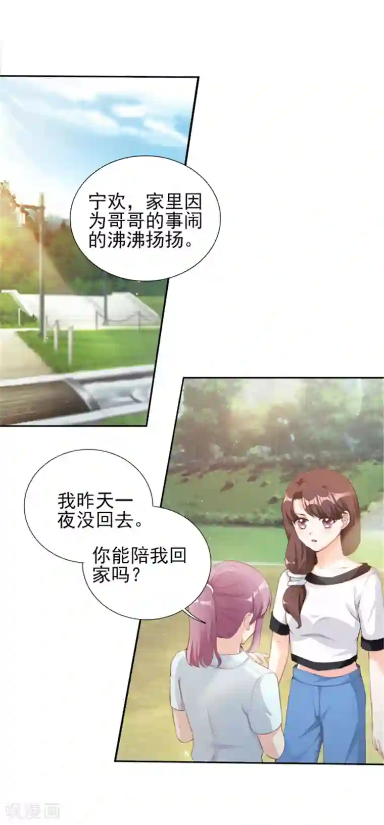 锦绣重生：早安傅太太第71话 潜规则风波