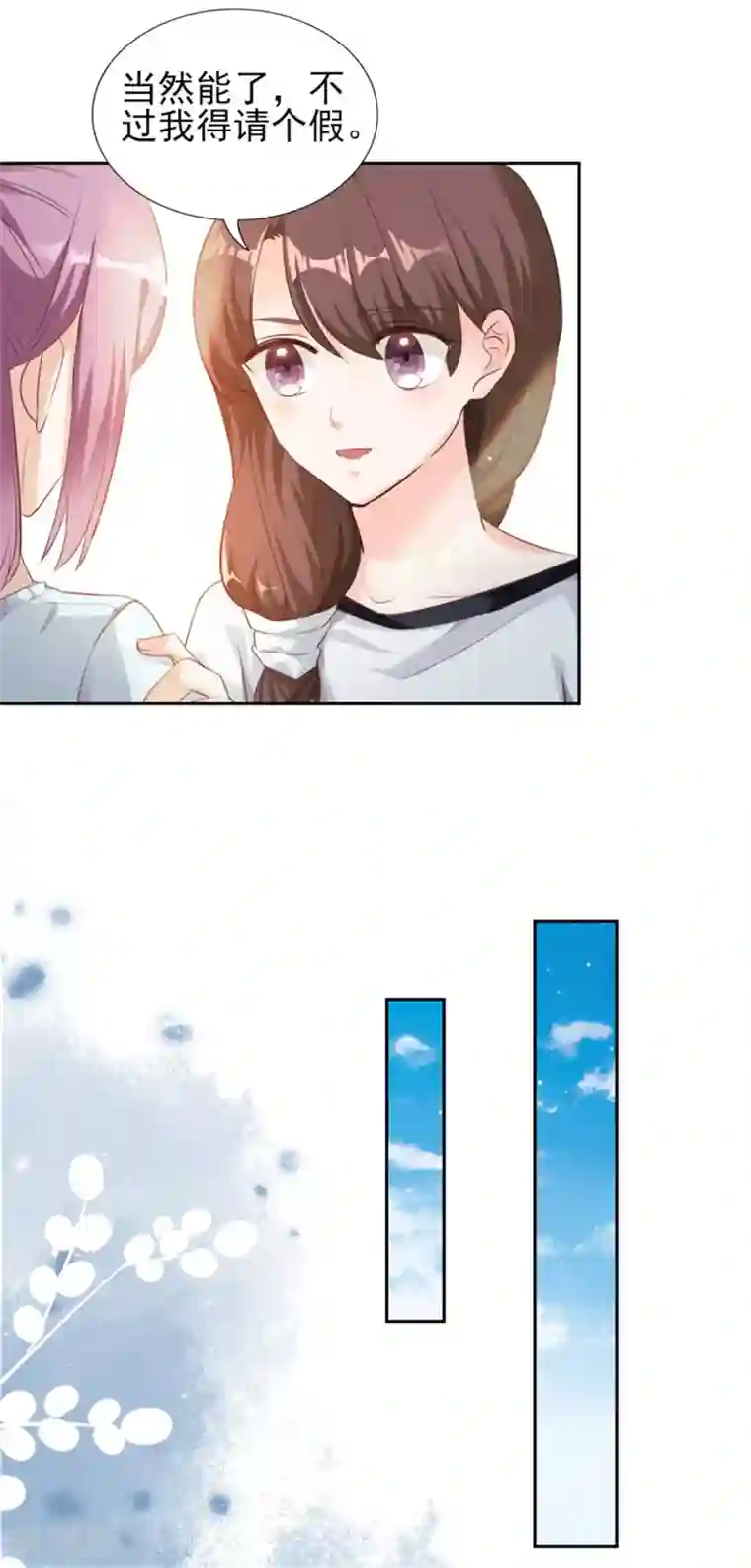 锦绣重生：早安傅太太第71话 潜规则风波