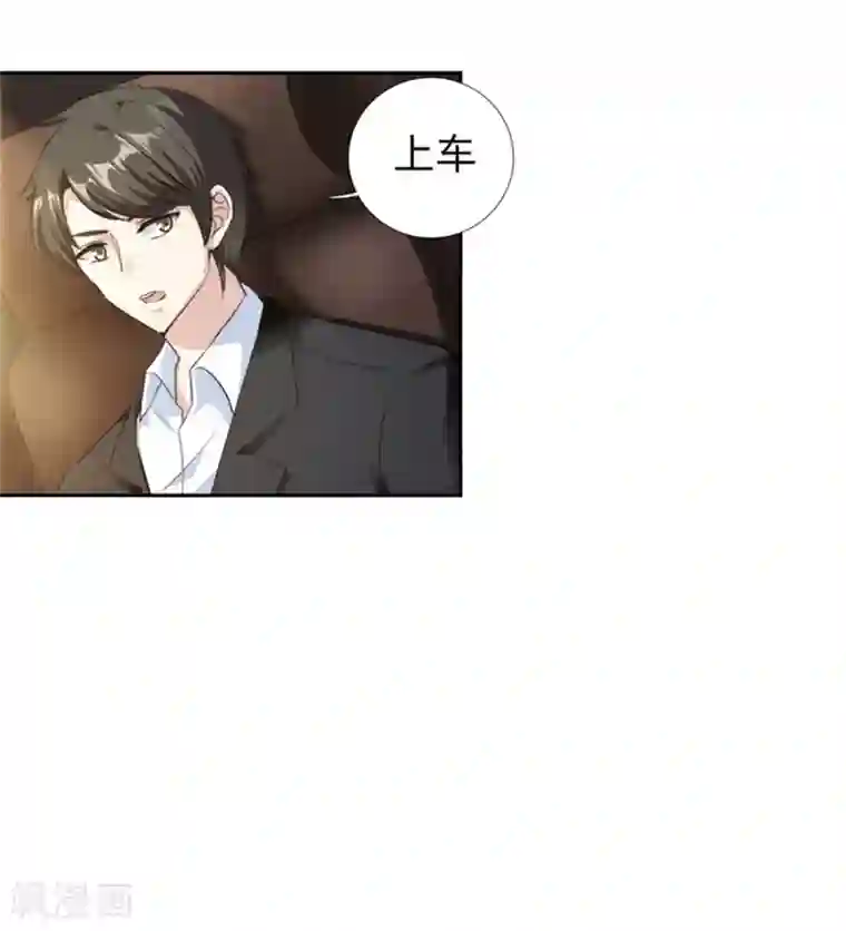 锦绣重生：早安傅太太第71话 潜规则风波