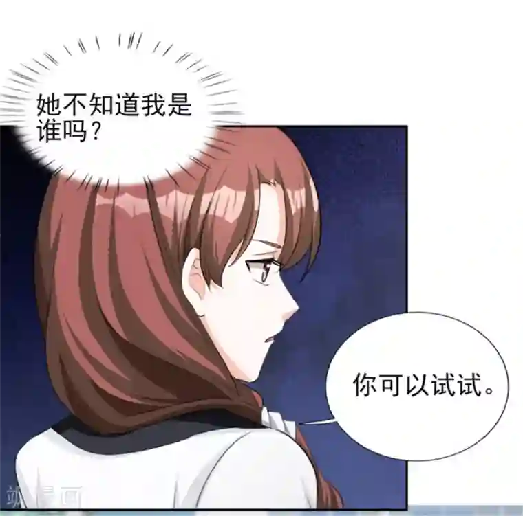 锦绣重生：早安傅太太第71话 潜规则风波