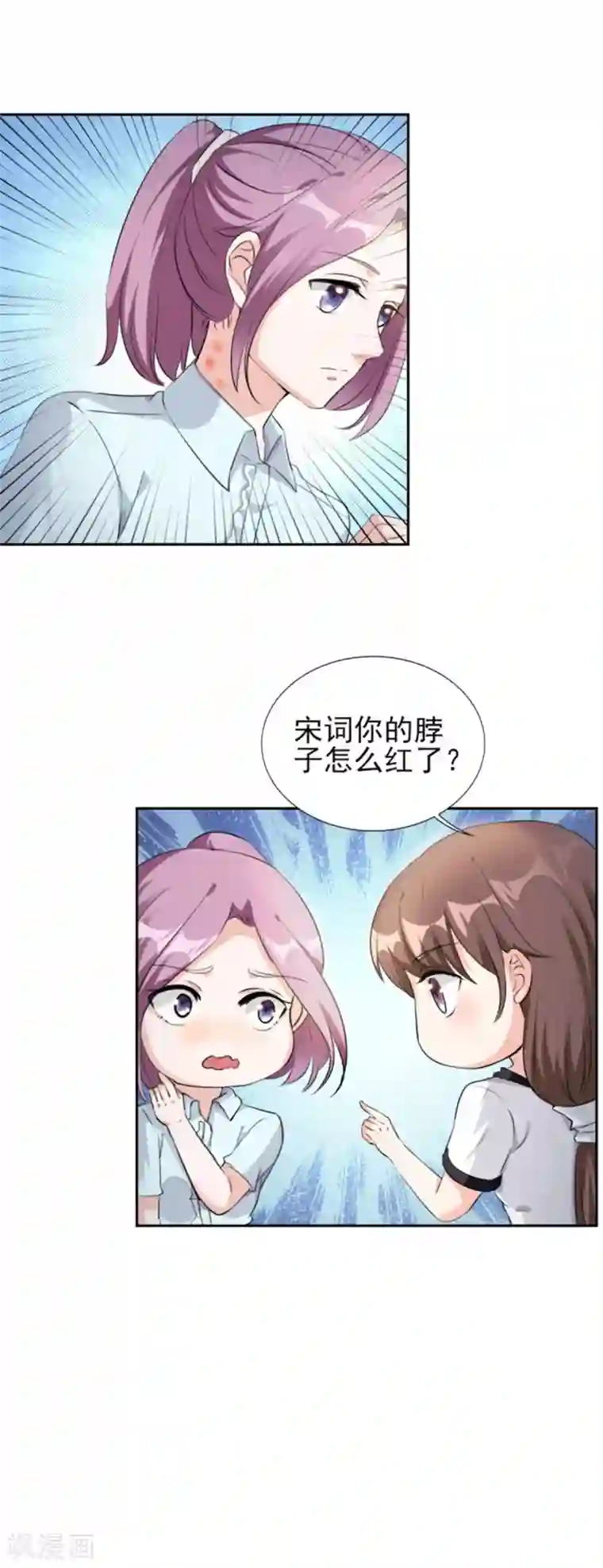 锦绣重生：早安傅太太第72话 你脖子怎么红了？