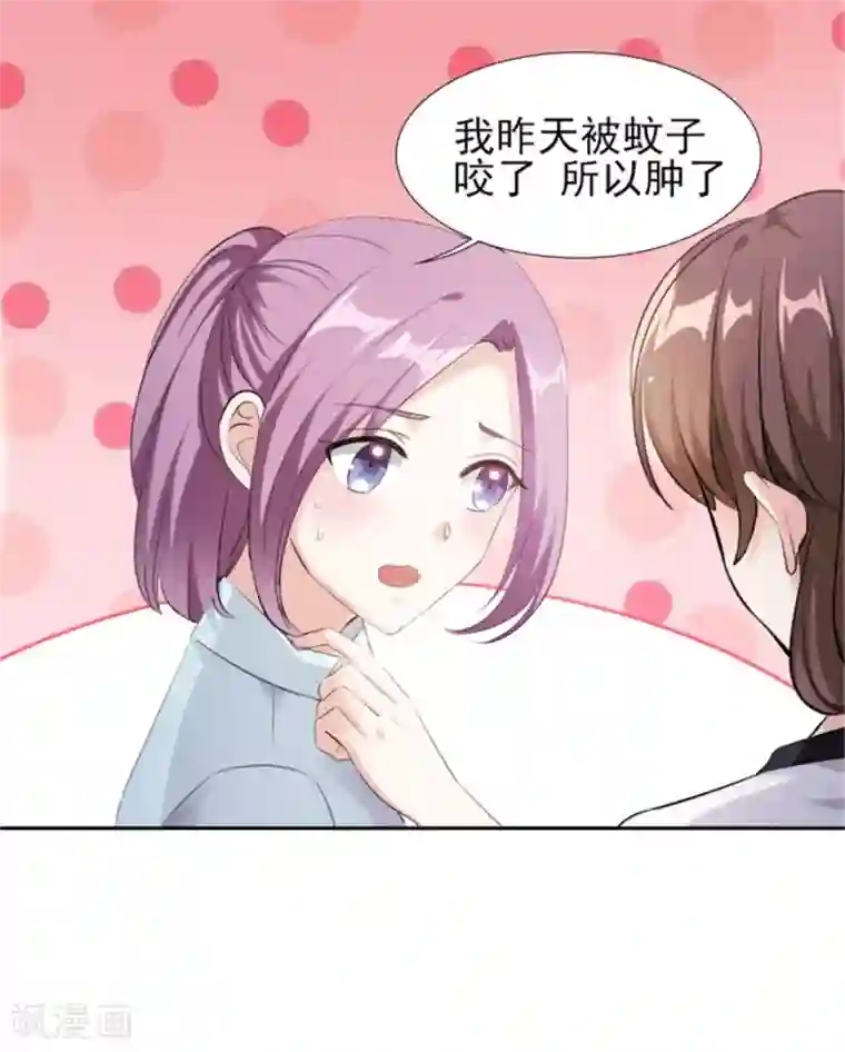 锦绣重生：早安傅太太第72话 你脖子怎么红了？