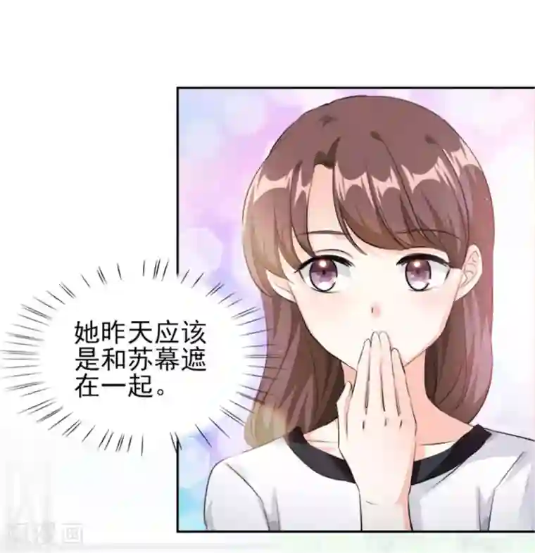 锦绣重生：早安傅太太第72话 你脖子怎么红了？